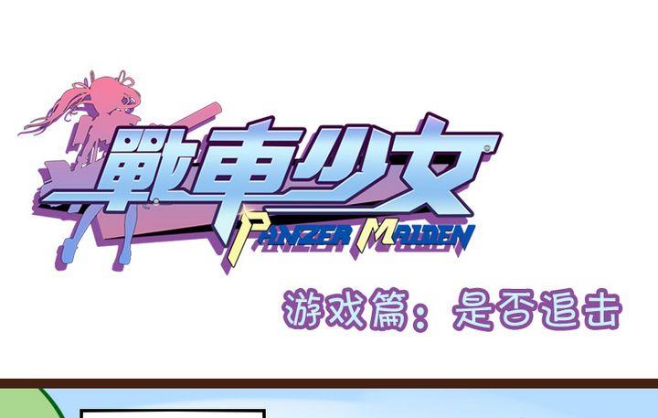 是否追击-第64话