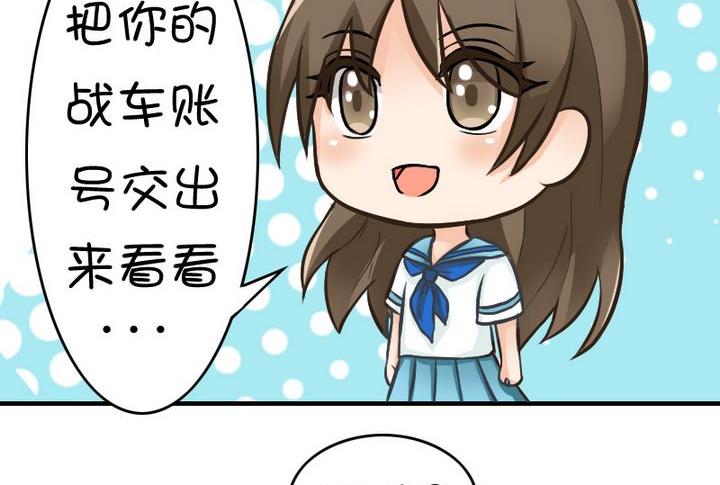 女友玩家-第68话