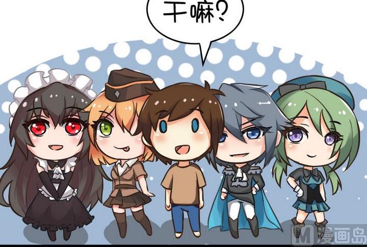 女友玩家-第68话