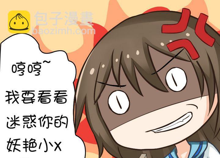 女友玩家-第68话