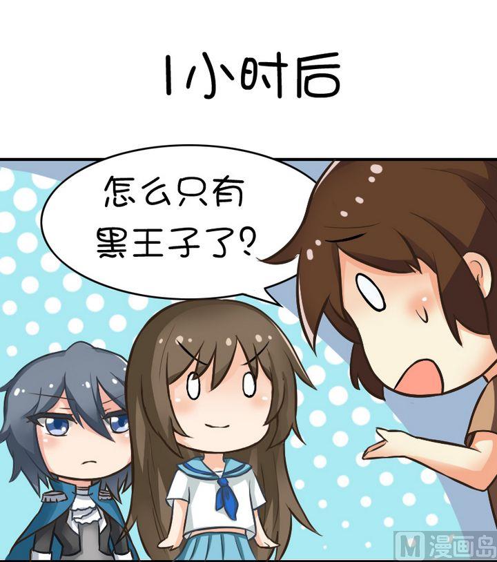 女友玩家-第68话