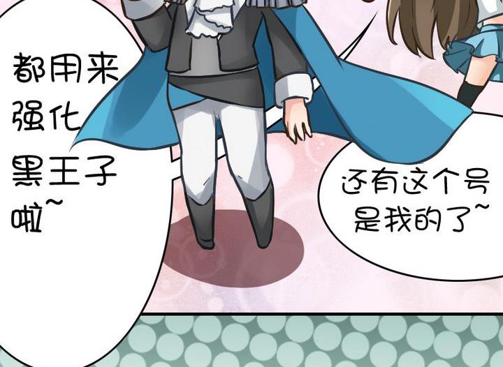 女友玩家-第68话