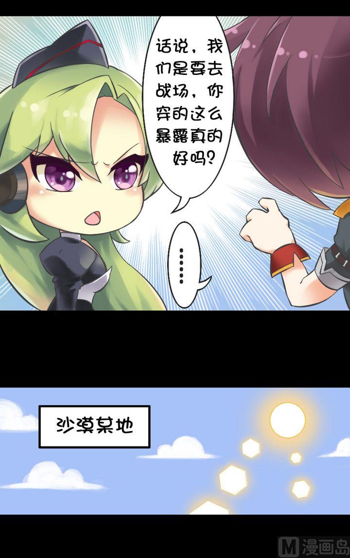 战前准备-第72话