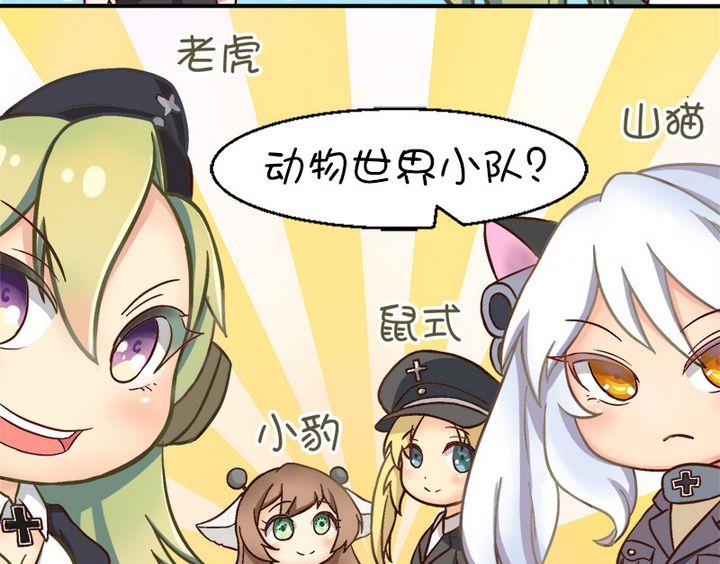 特别小组-第74话