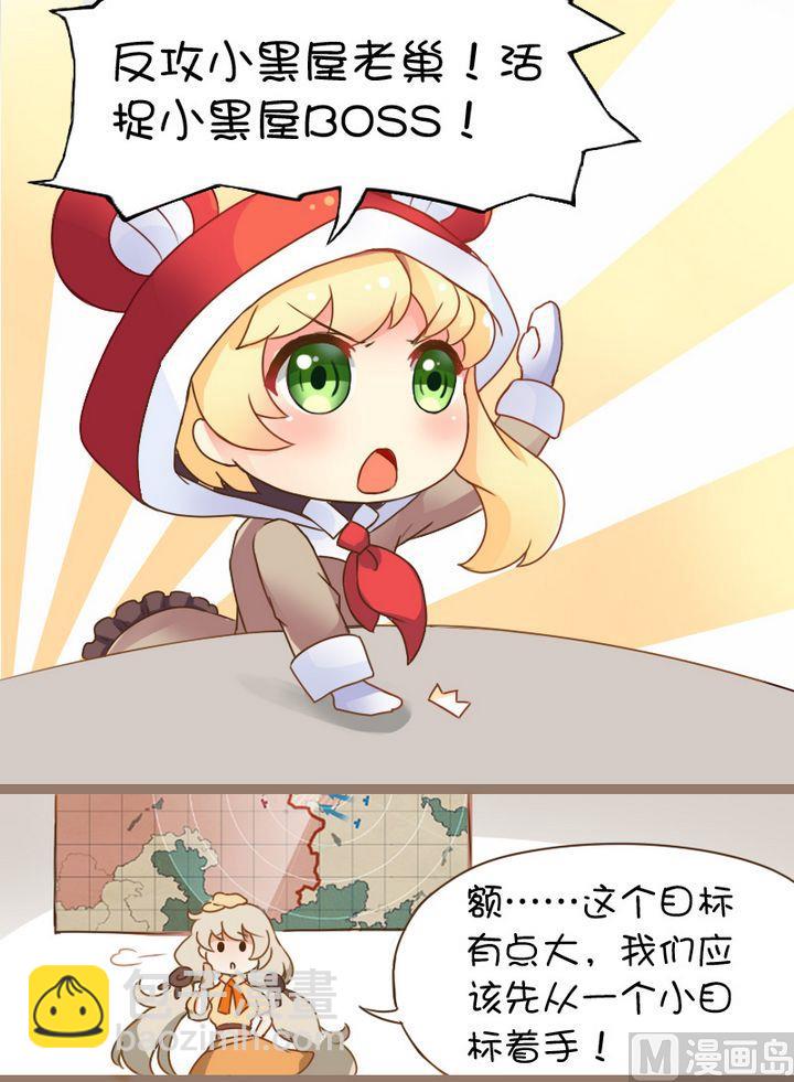 先订一个小目标-第76话