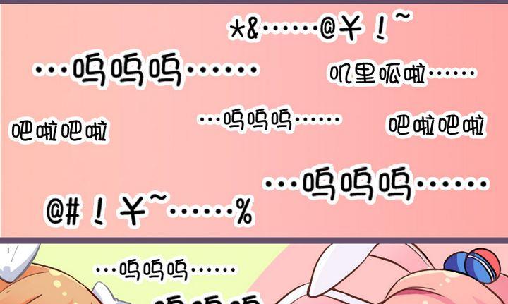 78熊孩子小队-第78话