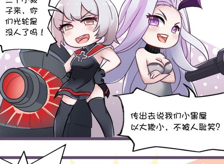 78熊孩子小队-第78话