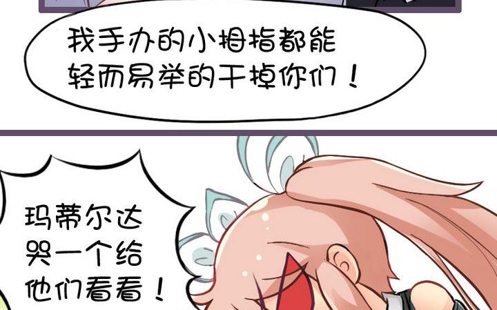 78熊孩子小队-第78话