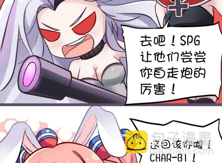 78熊孩子小队-第78话