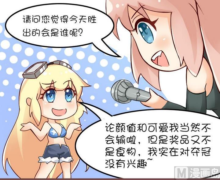 80最受欢迎票选-第80话