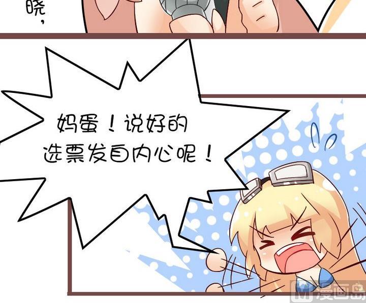 80最受欢迎票选-第80话