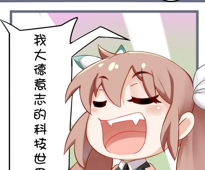 二次元语大乱斗-第82话