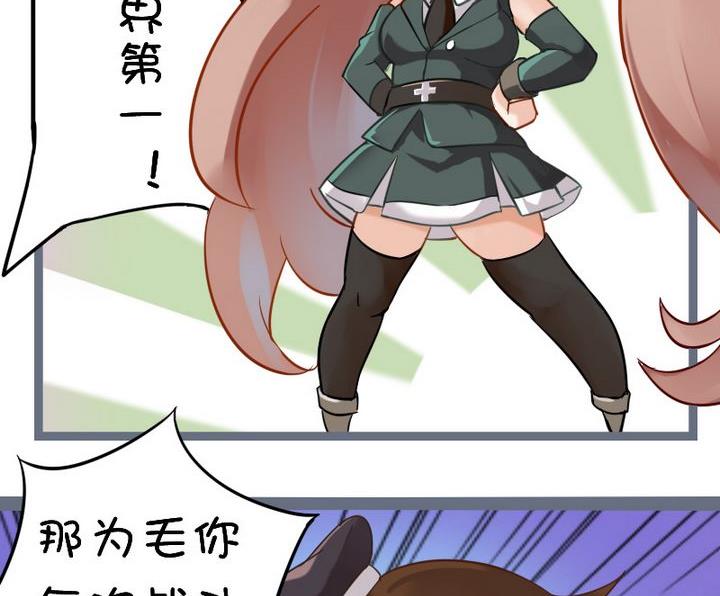 二次元语大乱斗-第82话