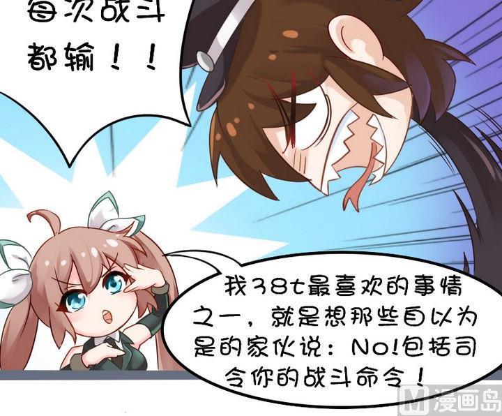 二次元语大乱斗-第82话