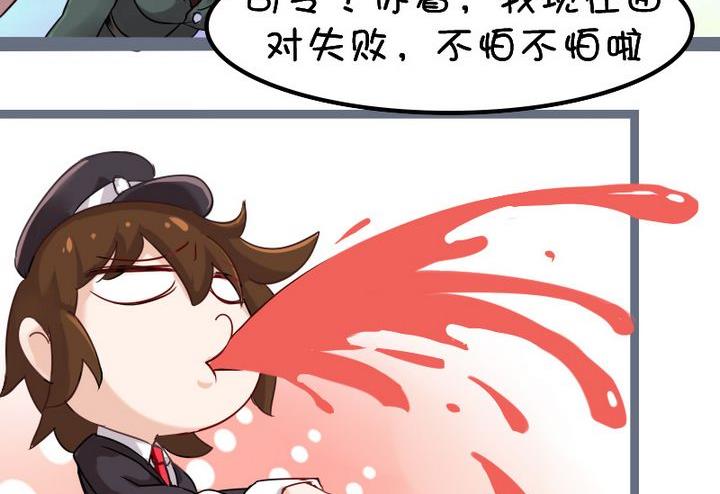 二次元语大乱斗-第82话