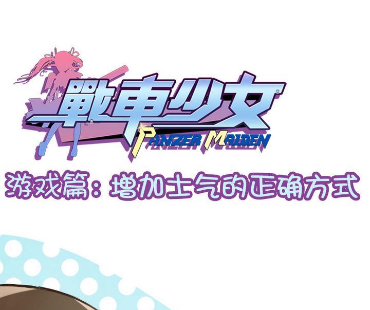 增加士气的正确方式-第84话