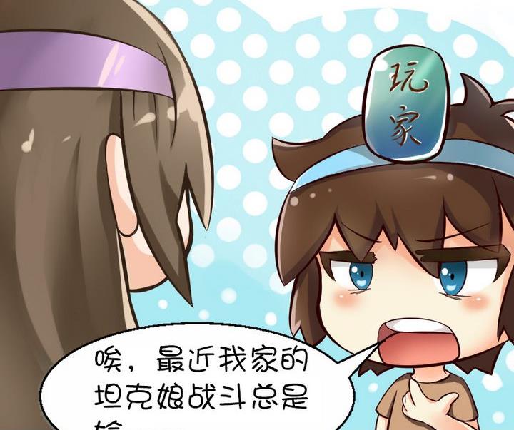 增加士气的正确方式-第84话