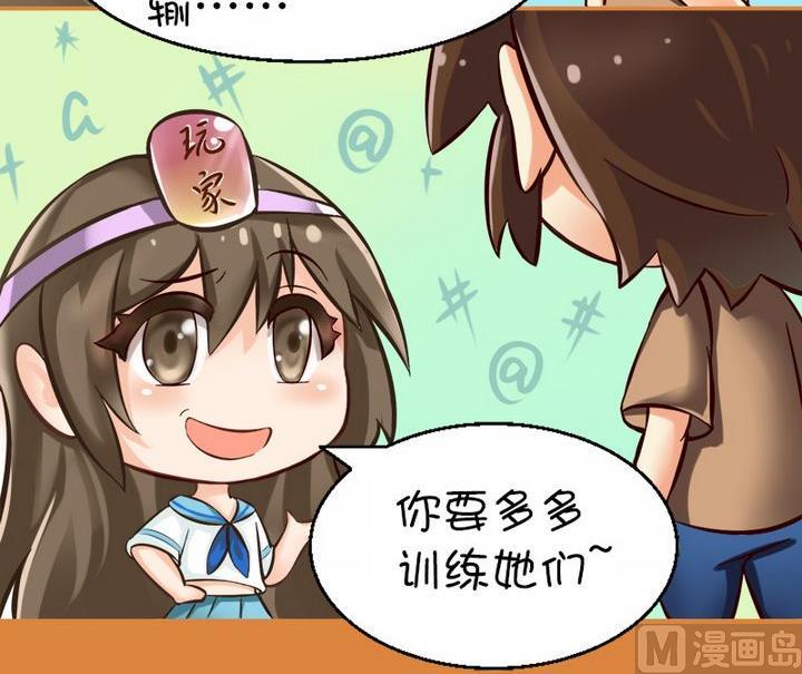 增加士气的正确方式-第84话