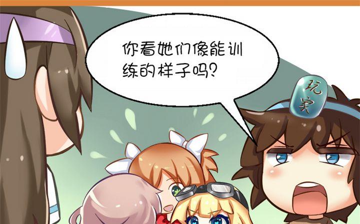 增加士气的正确方式-第84话