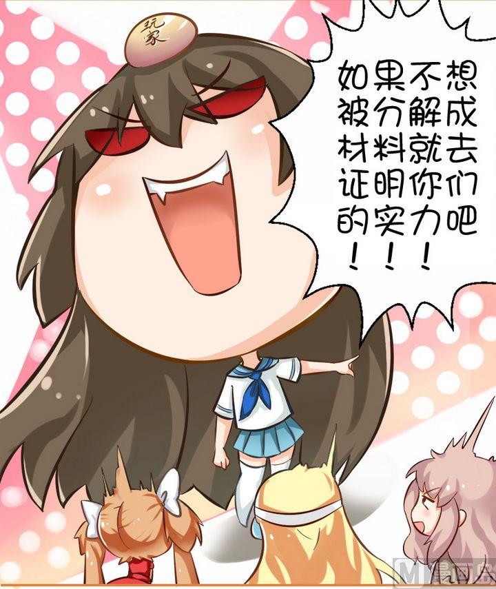 增加士气的正确方式-第84话