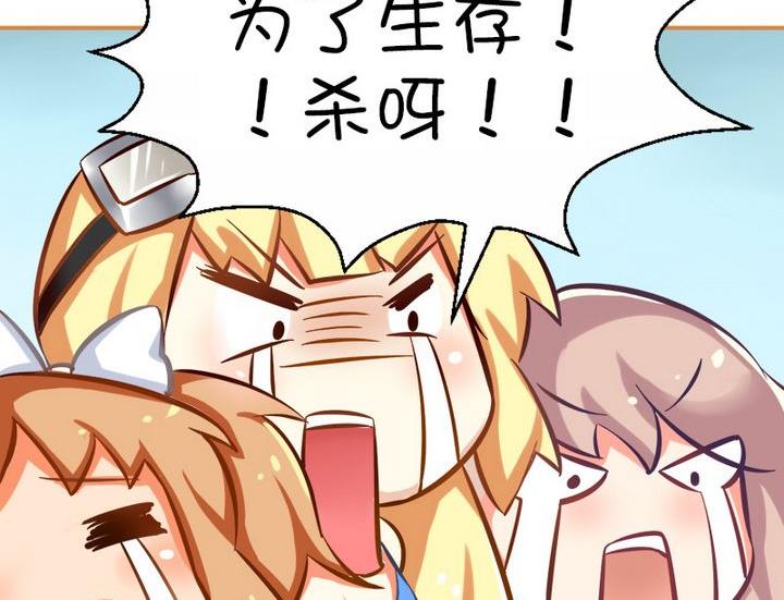 增加士气的正确方式-第84话