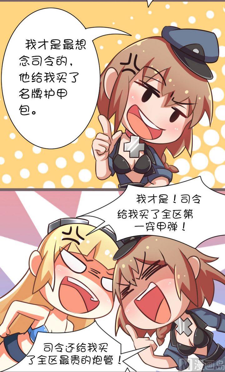 最想念司令-第86话