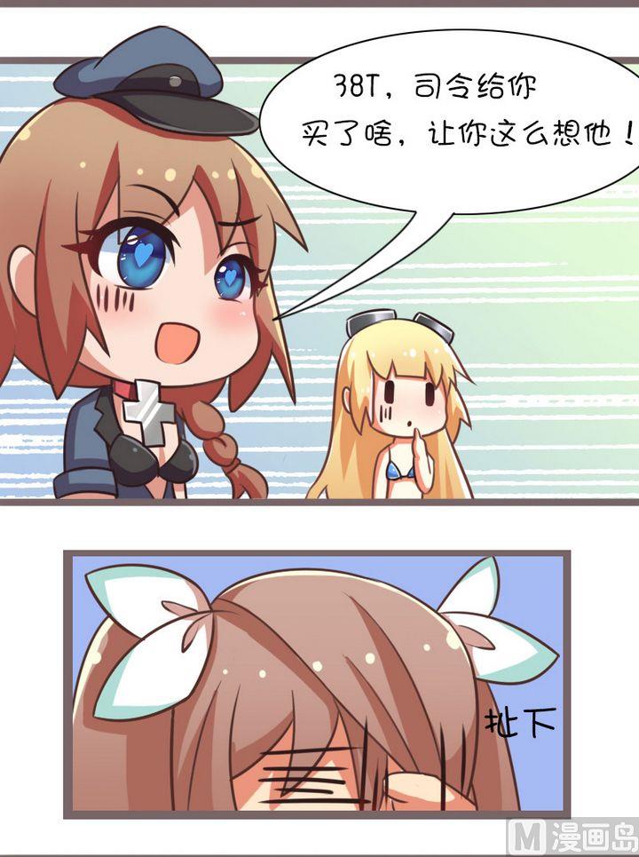 最想念司令-第86话