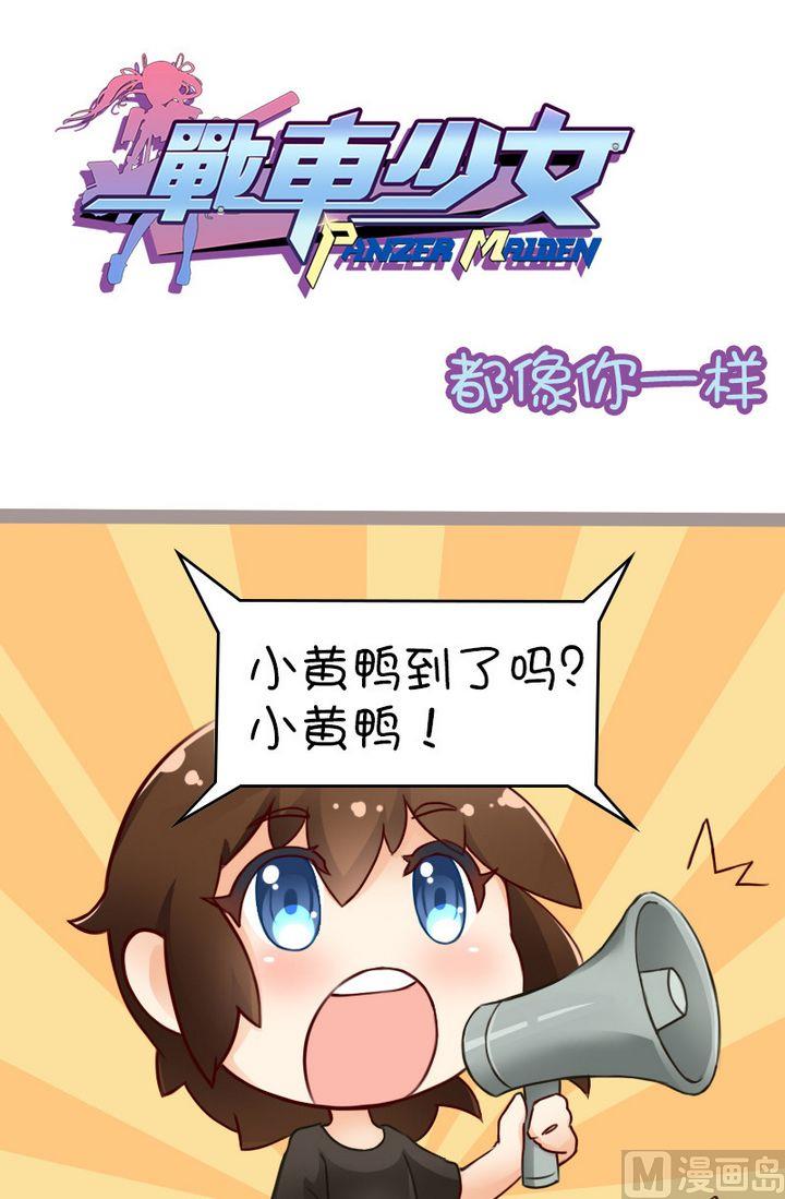 都像你一样-第88话