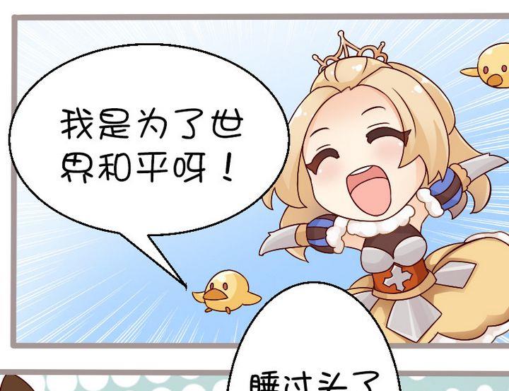 都像你一样-第88话