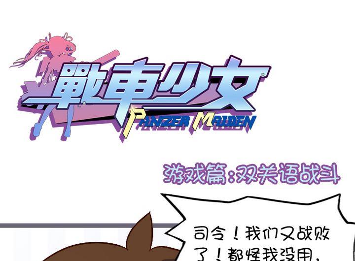 双关语战斗-第90话