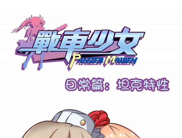 整体铸造-第92话