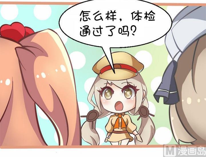 整体铸造-第92话