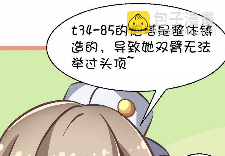 整体铸造-第92话