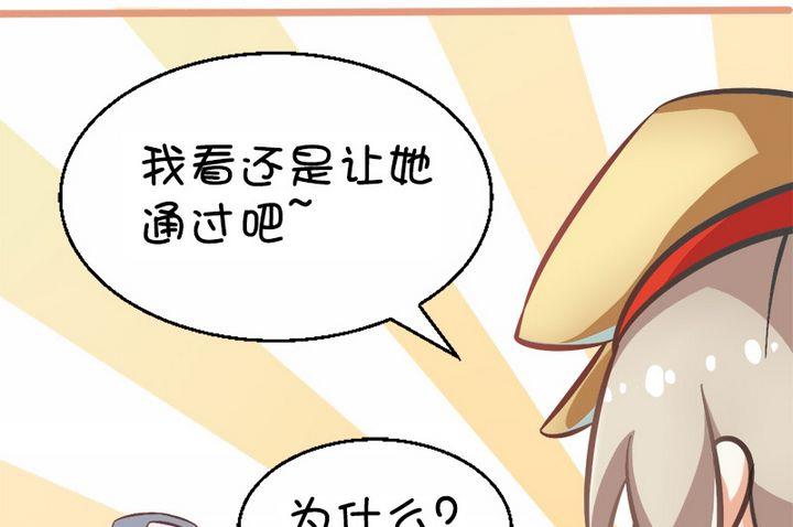 整体铸造-第92话