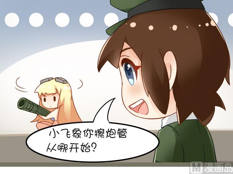 先看型号-第94话