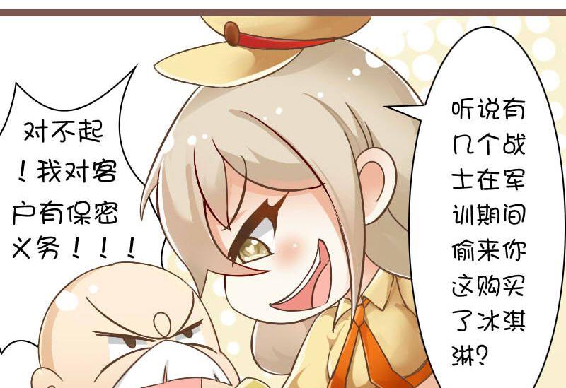 保密义务-第96话