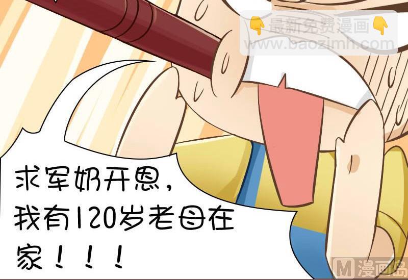 保密义务-第96话