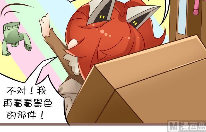 假小子的日常-第98话