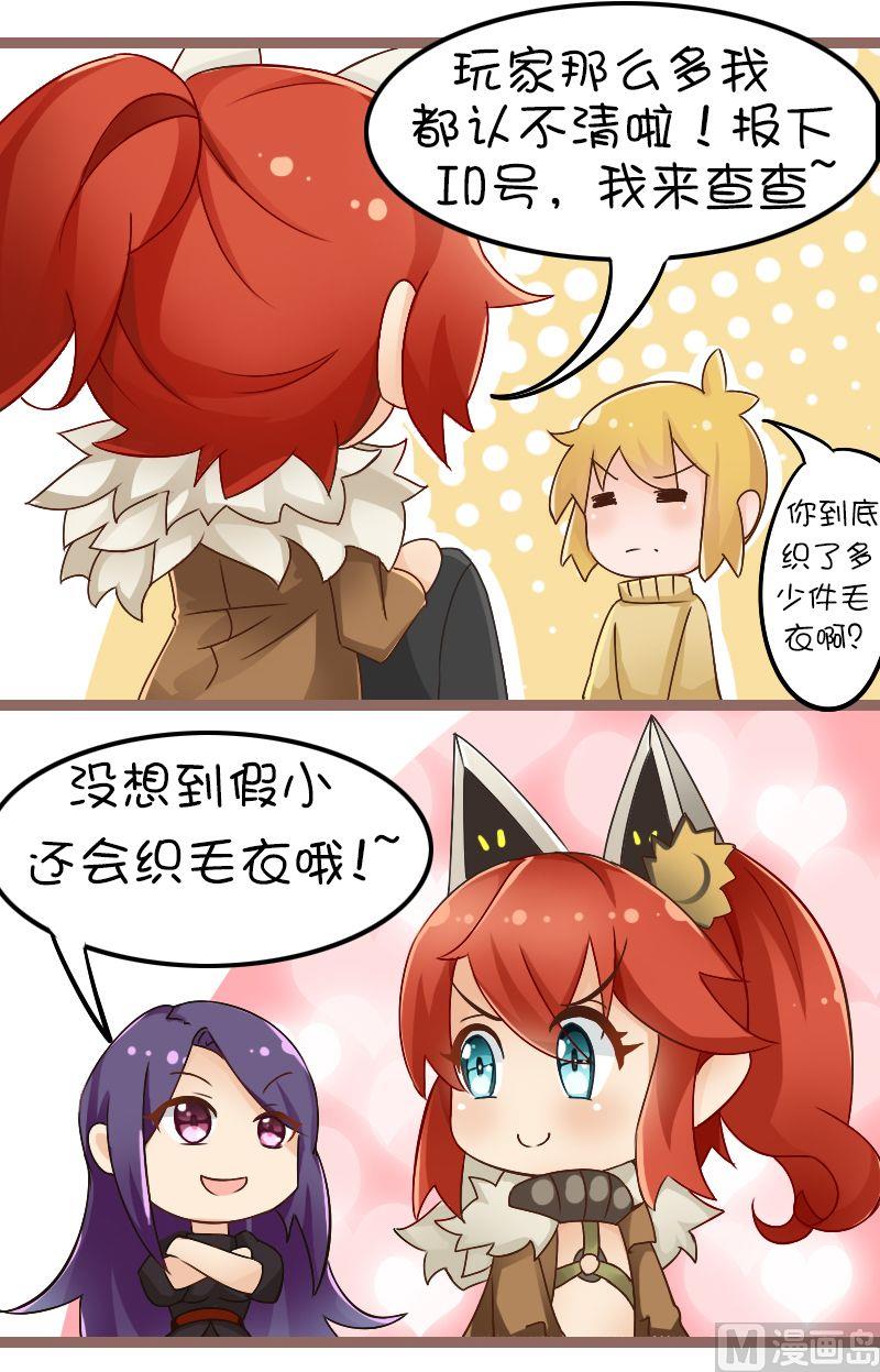 假小子的日常-第98话