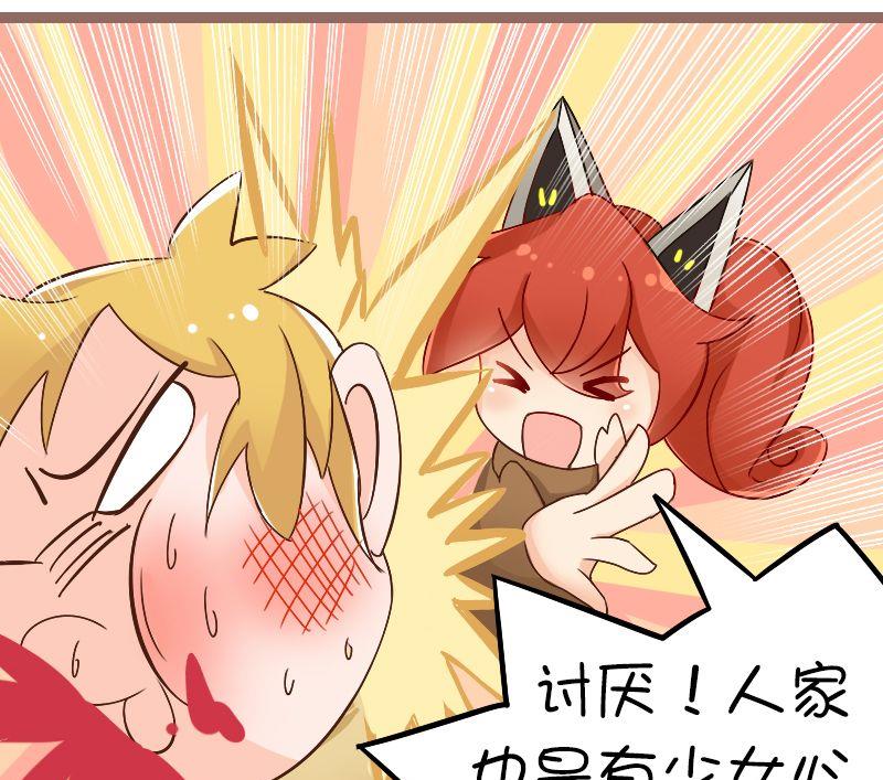 假小子的日常-第98话