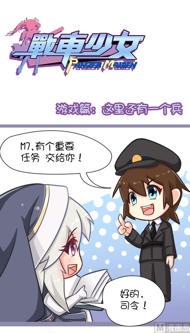 这里还有一个兵-第100话