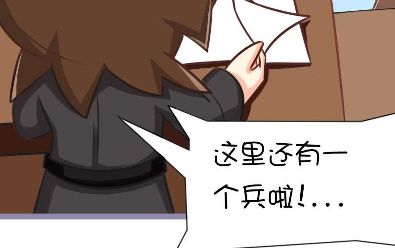这里还有一个兵-第100话
