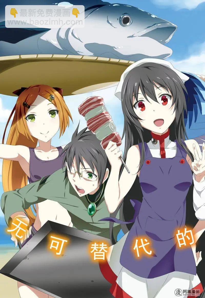 斬·赤紅之瞳！零 - 第26回 各自的愛 - 3