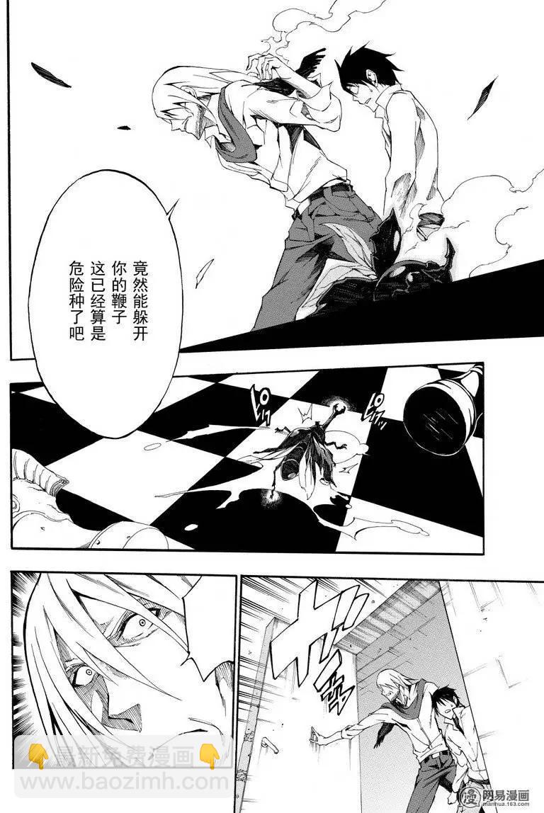 斬·赤紅之瞳！零 - 第30回 猛攻的奧貝爾格 - 6