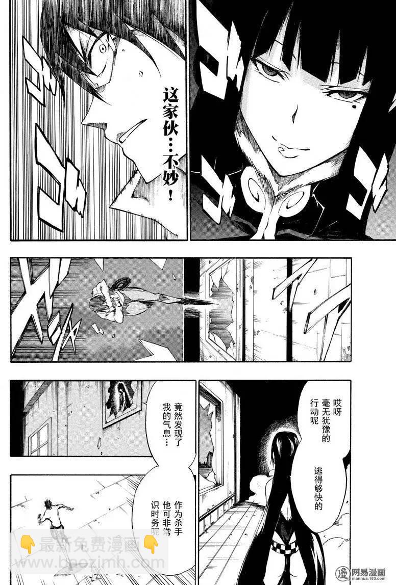 斬·赤紅之瞳！零 - 第30回 猛攻的奧貝爾格 - 2