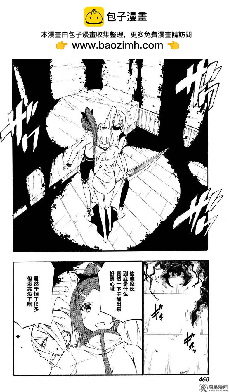 斬·赤紅之瞳！零 - 第30回 猛攻的奧貝爾格 - 4