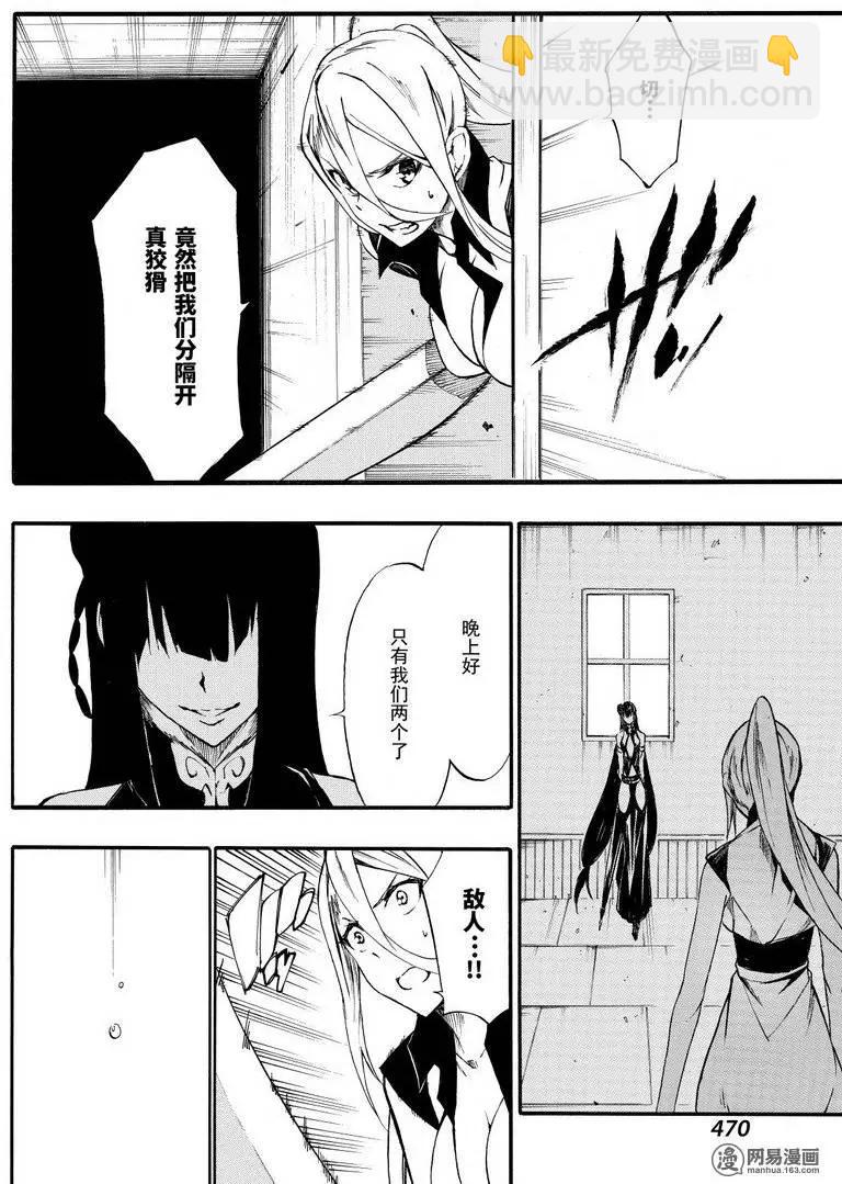 斬·赤紅之瞳！零 - 第30回 猛攻的奧貝爾格 - 2