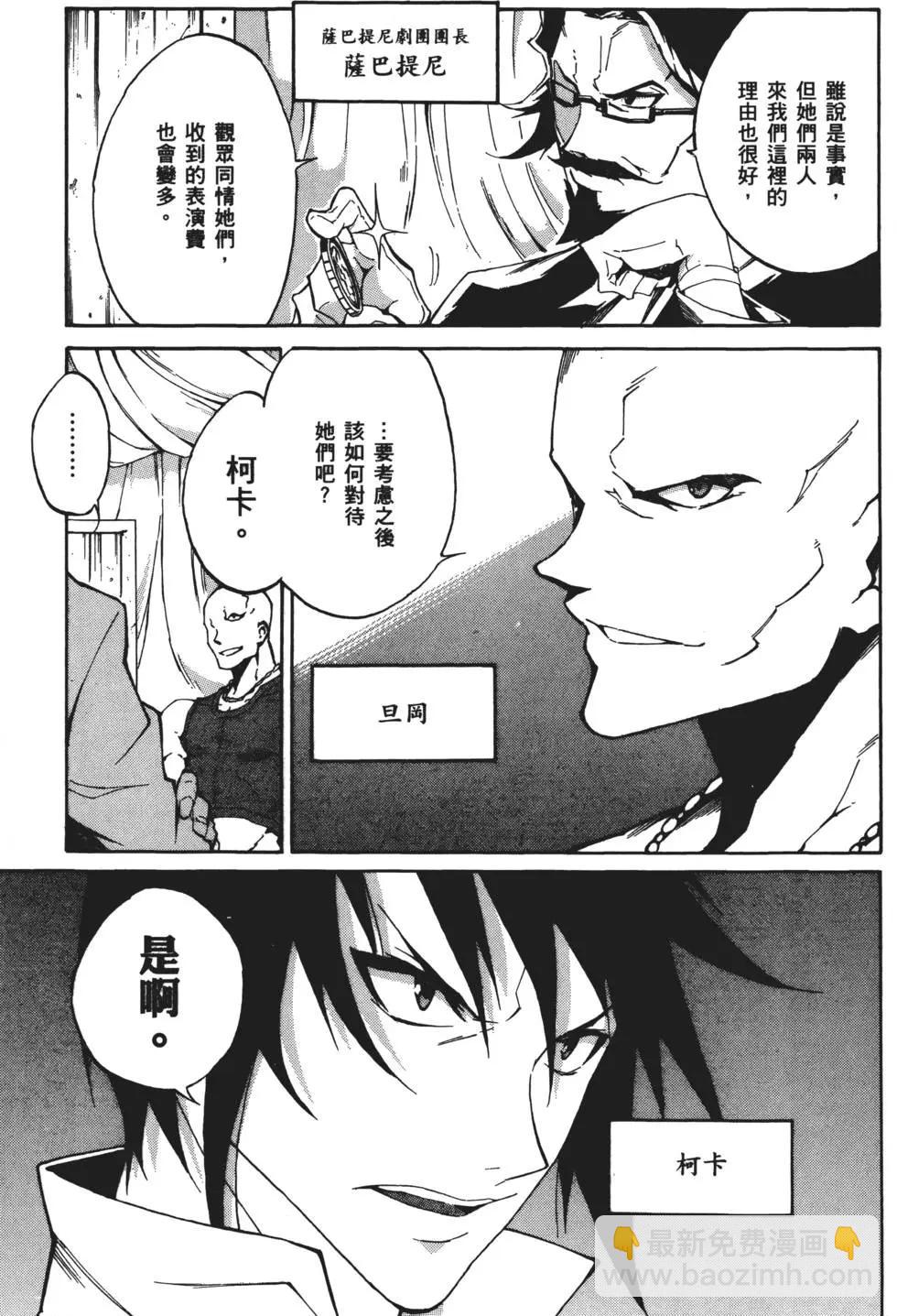 斬·赤紅之瞳！零 - 第01卷(1/5) - 7