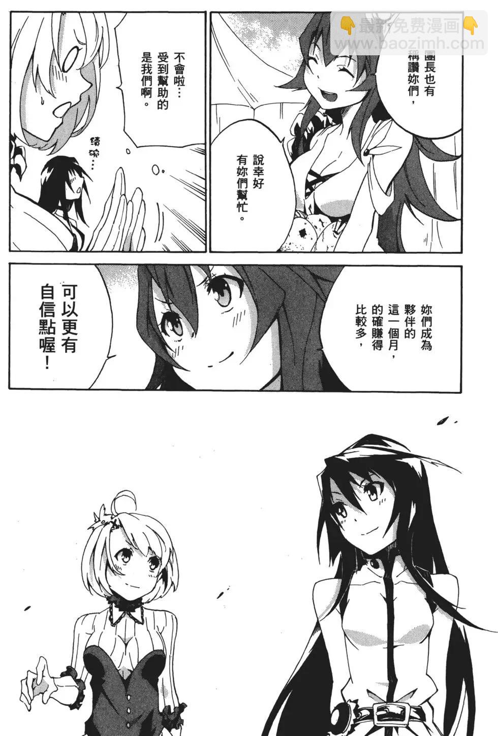 斬·赤紅之瞳！零 - 第01卷(1/5) - 2