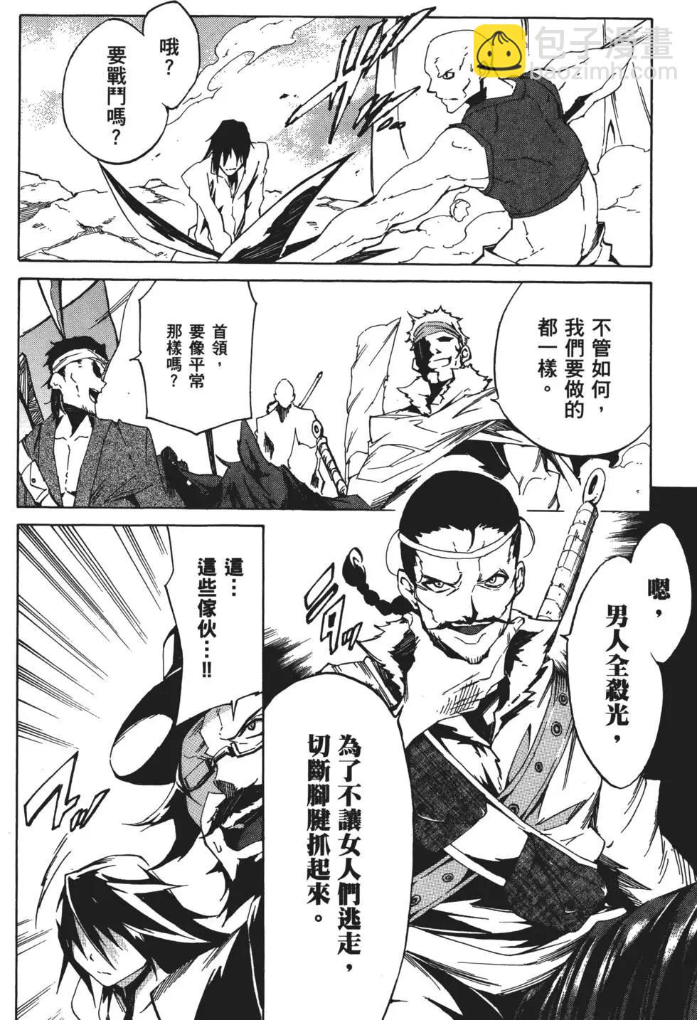 斬·赤紅之瞳！零 - 第01卷(1/5) - 2